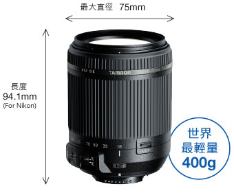 18-200mm F/3.5-6.3 Di II VC (Model B018) | TAMRON HK | 騰龍香港